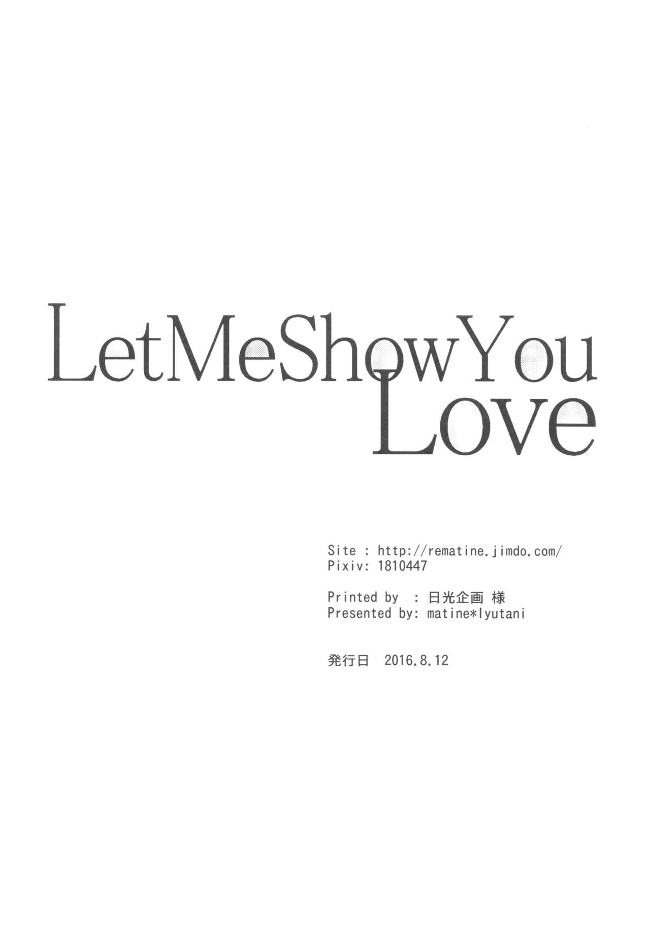 (C90) [matine (iyutani)] Let Me Show You Love (魔法騎士レイアース)