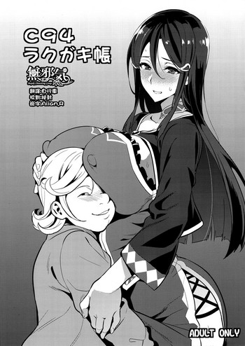 (C94) [真珠貝 (武田弘光)] C94ラクガキ帳 [中国翻訳]