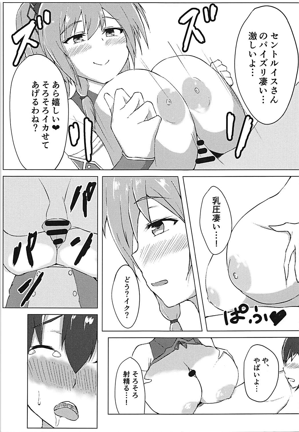 (C94) [やきおこげ (ぎろちん)] セントルイスに埋もれたい (アズールレーン)