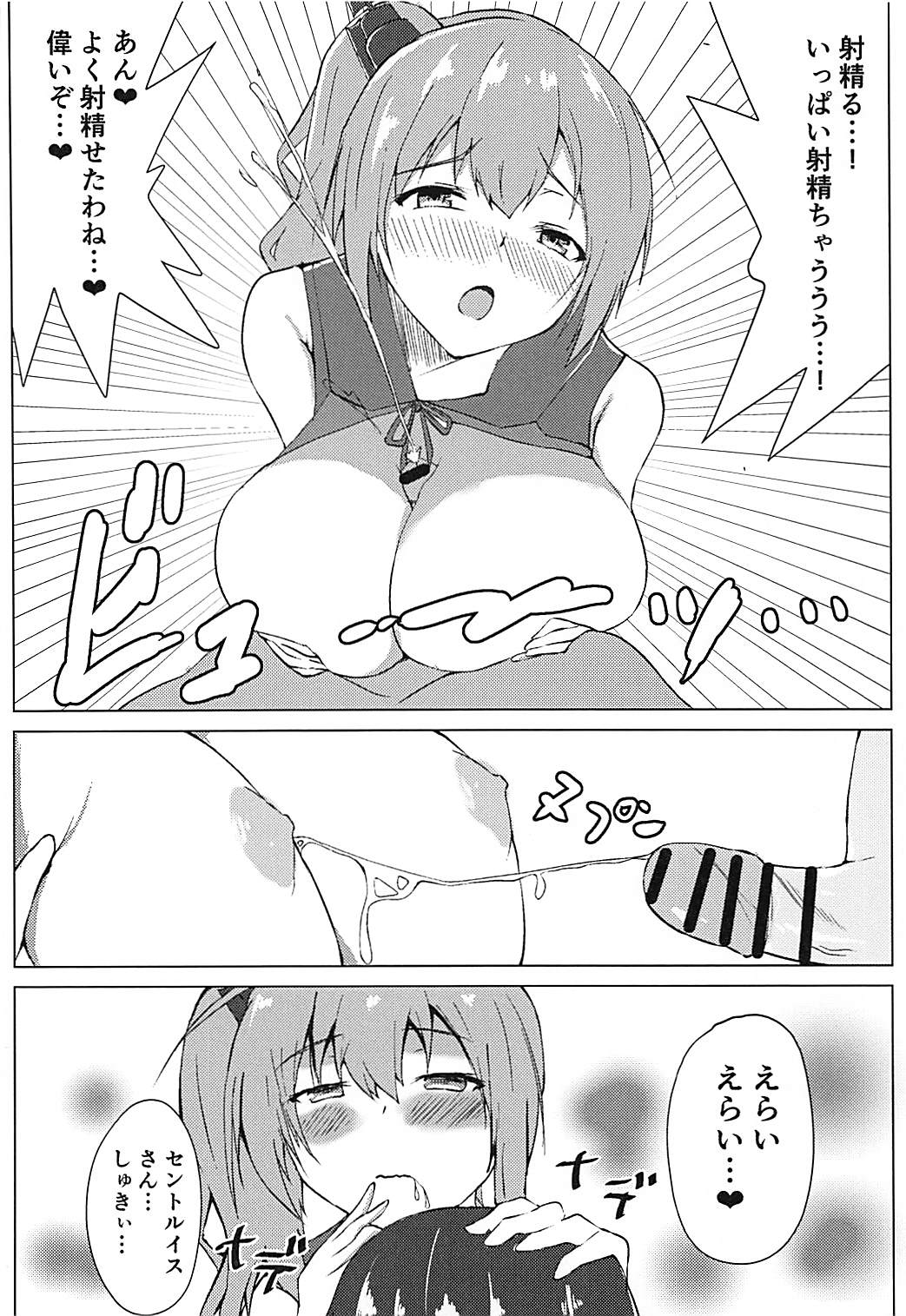 (C94) [やきおこげ (ぎろちん)] セントルイスに埋もれたい (アズールレーン)