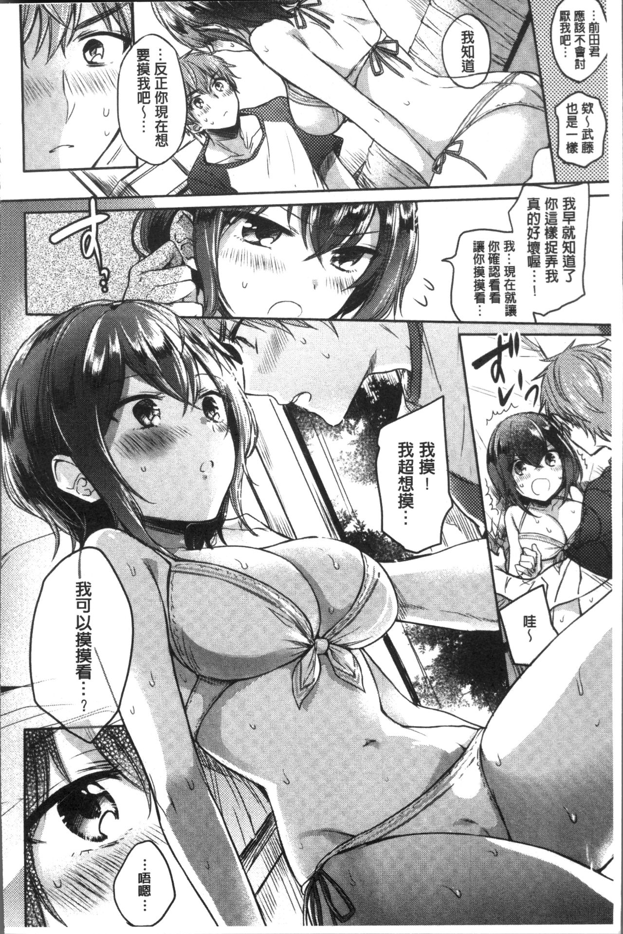 [雛原えみ] まいすうぃーとでびる [中国翻訳]