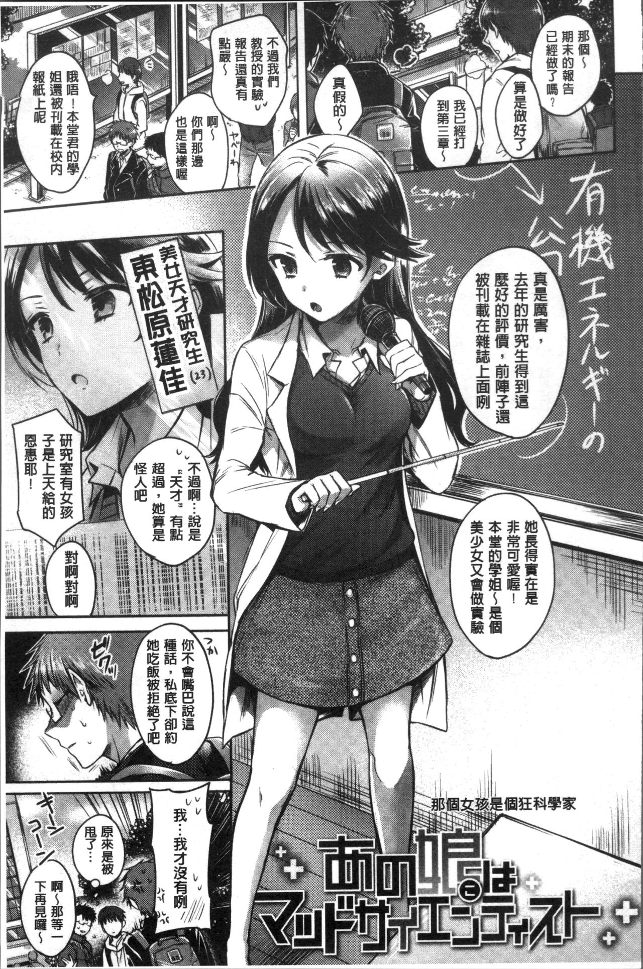 [雛原えみ] まいすうぃーとでびる [中国翻訳]