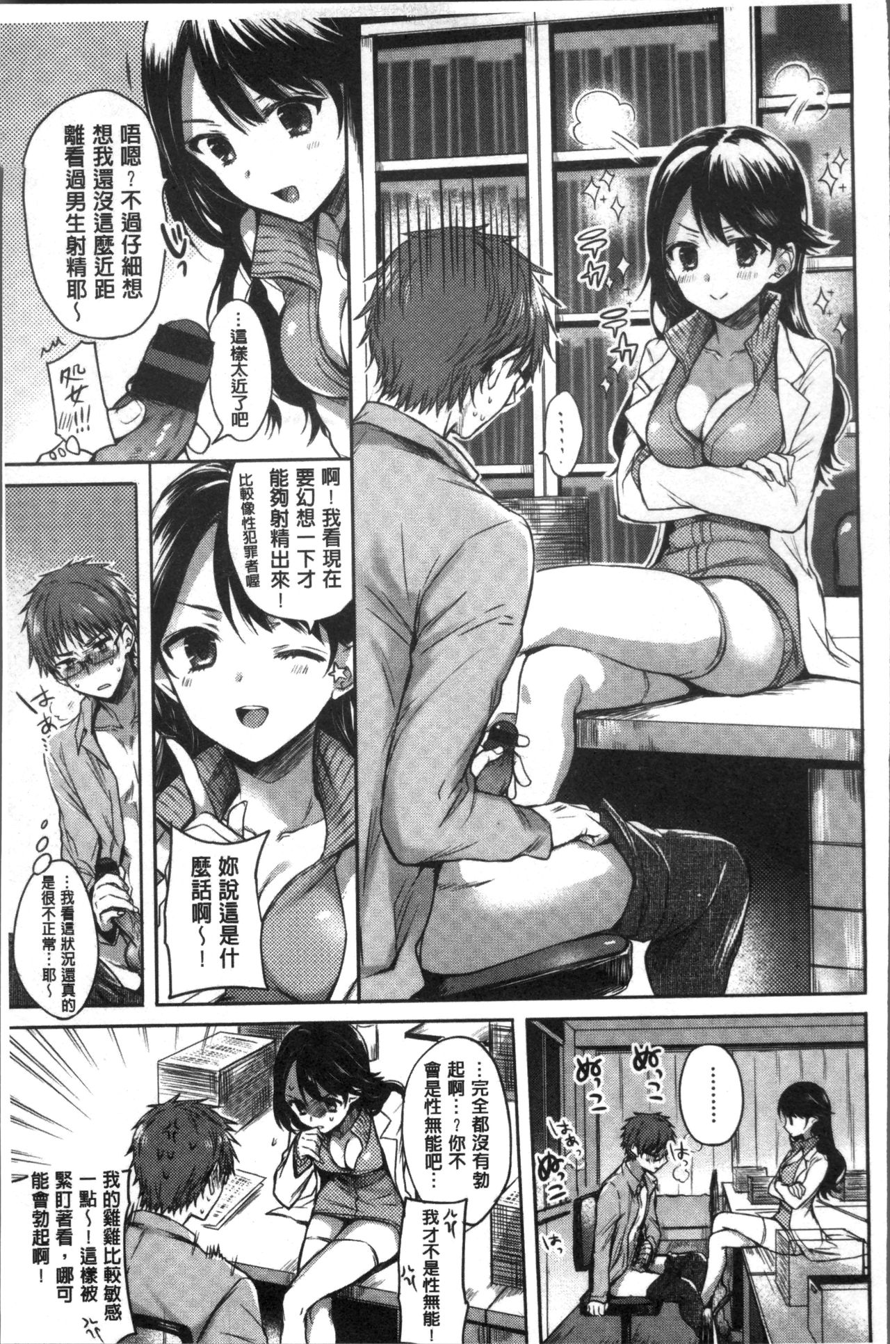 [雛原えみ] まいすうぃーとでびる [中国翻訳]