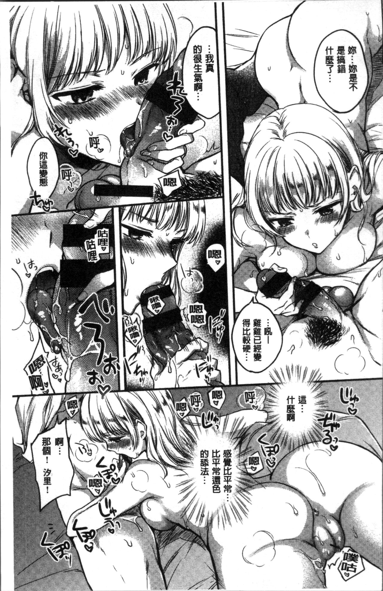 [雛原えみ] まいすうぃーとでびる [中国翻訳]