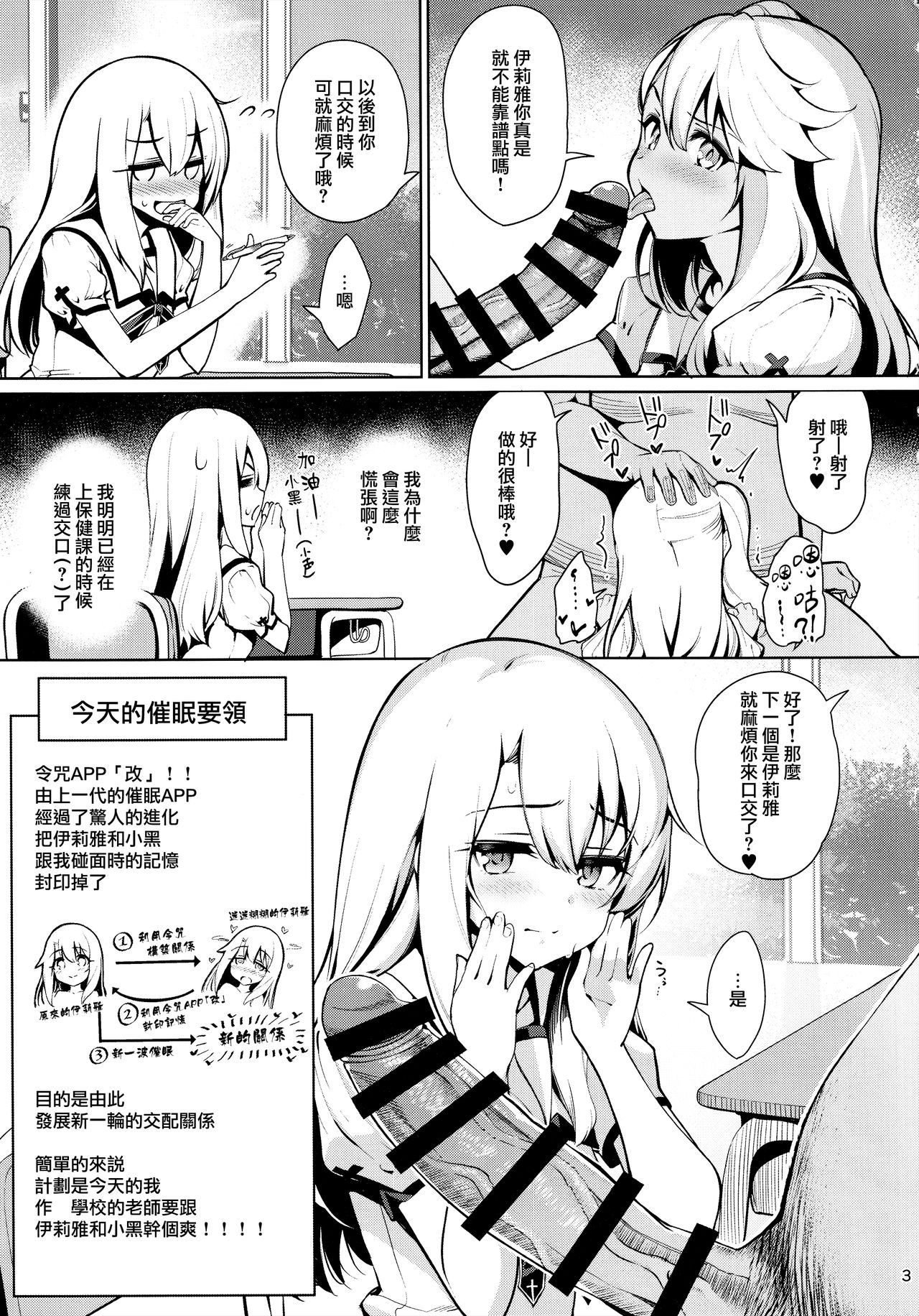 (C94) [乱視と君と。 (santa)] 魔法少女催眠パコパコーズ2.5 熱血指導編 (Fate/Grand Order) [中国翻訳]