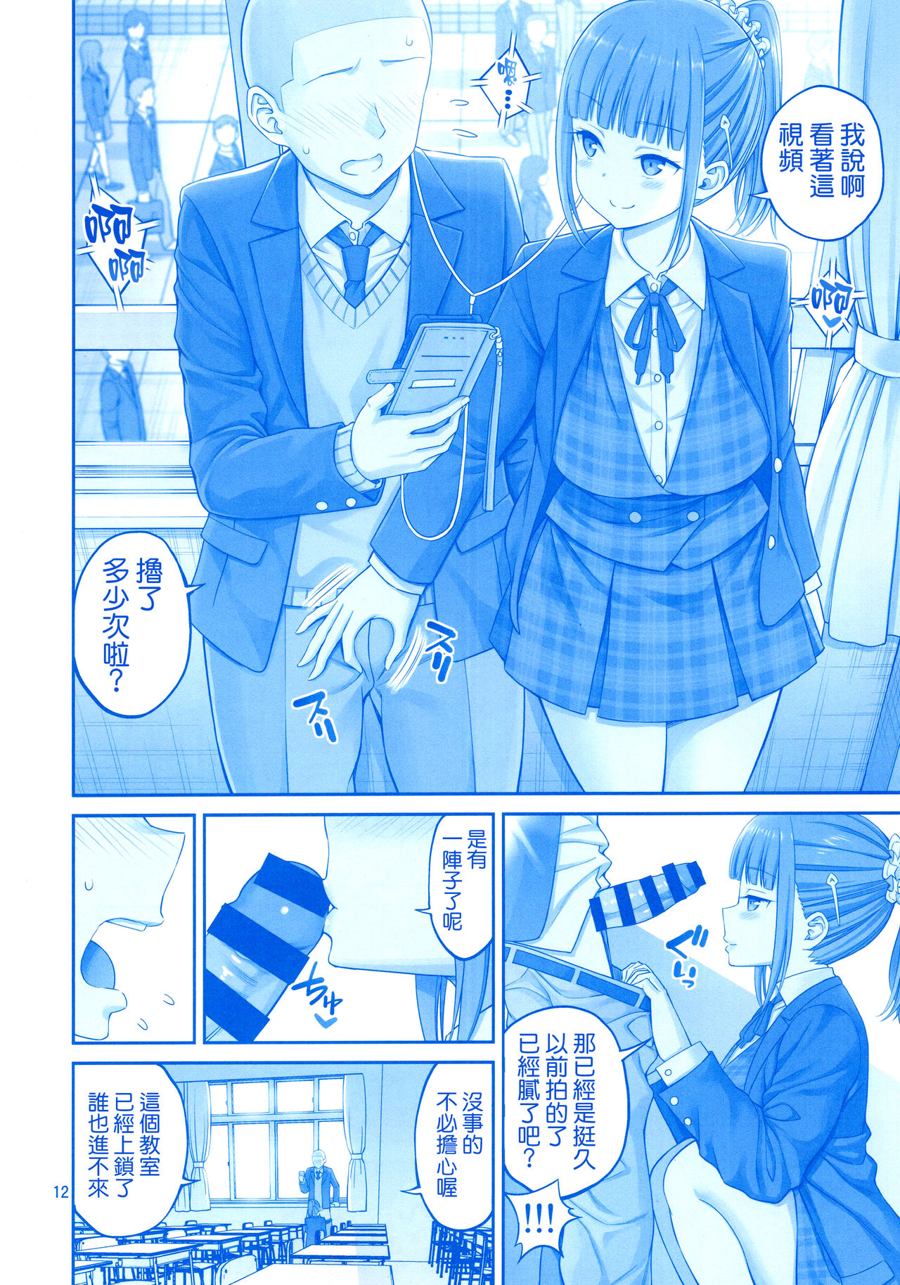 (C94) [ぽぽちち (八尋ぽち)] キミは憧れのたわわII (月曜日のたわわ) [中国翻訳]