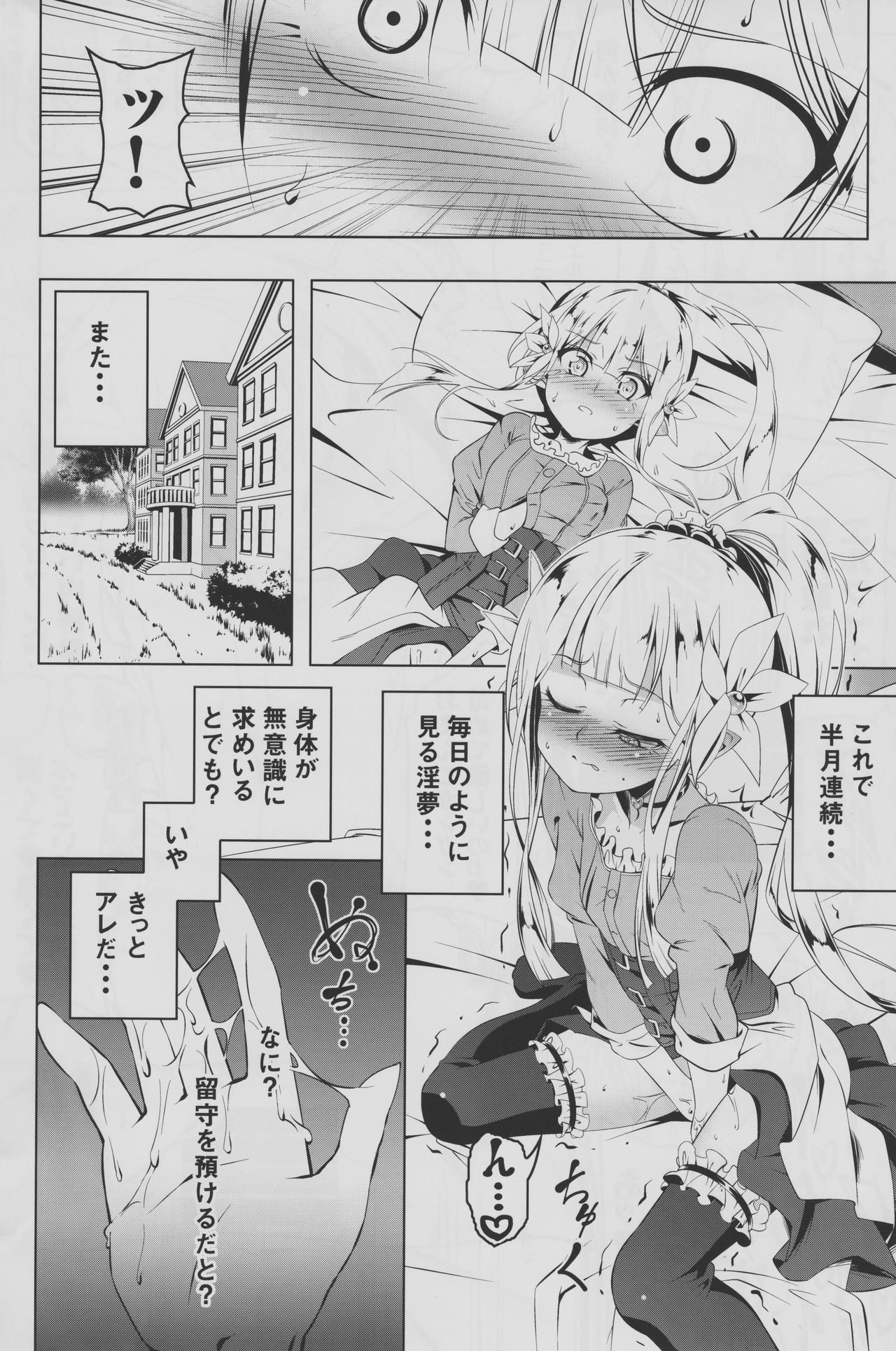 (C94) [夕鍋進行中 (田辺京)] 恍惚の騎士～Elfina～Ⅱ