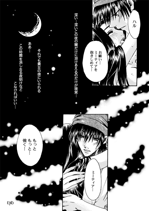 [kimi] 主姫漫画 (ドラゴンクエストVIII) [DL版]