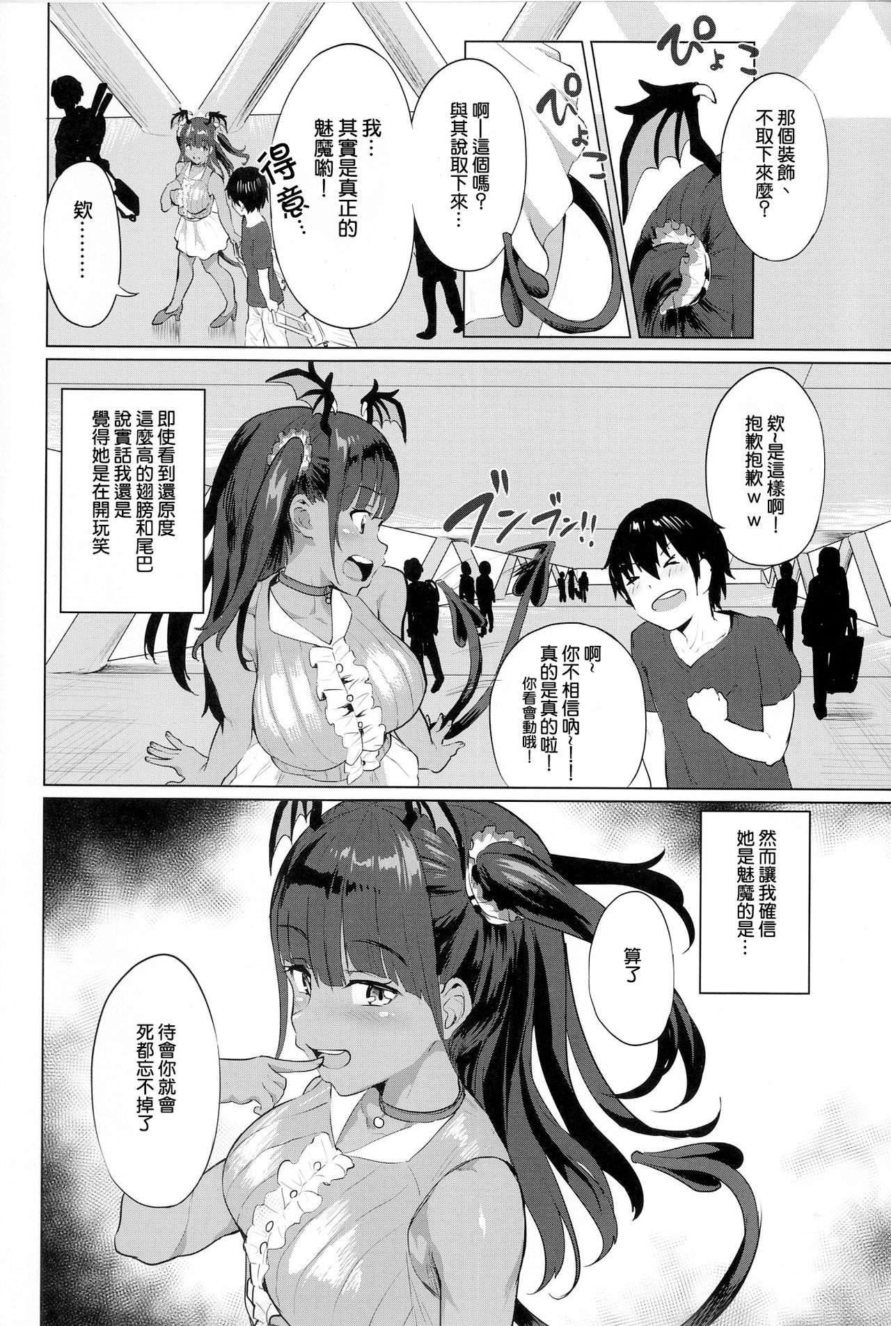 (COMIC1☆13) [ヌルネバーランド (ナビエ遥か2T)] ぬる☆ネバドレイン3 [中国翻訳]