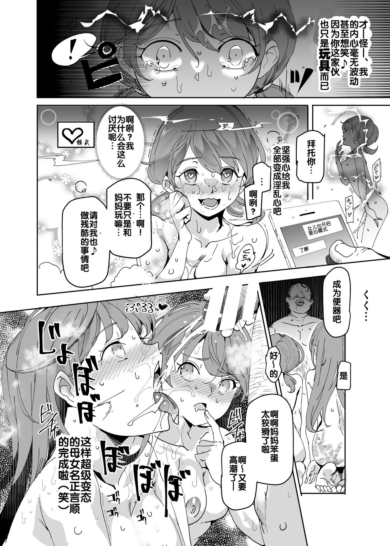 (C94) [にゅう工房 (にゅう)] 絶対注文風俗 [中国翻訳]