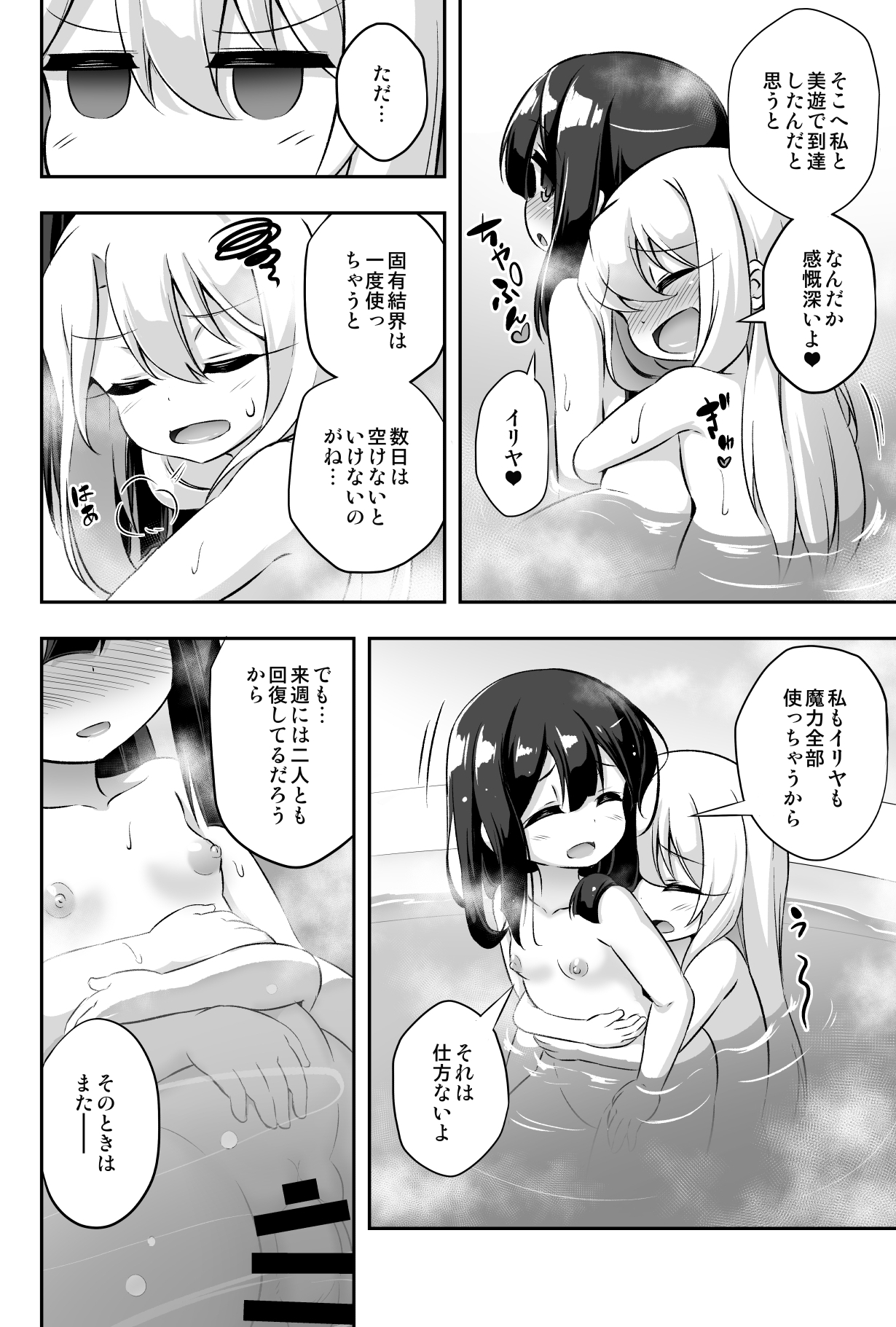 [Achromic (夢双月)] ろり&ふた Vol.11 (Fate/kaleid liner プリズマ☆イリヤ) [DL版]