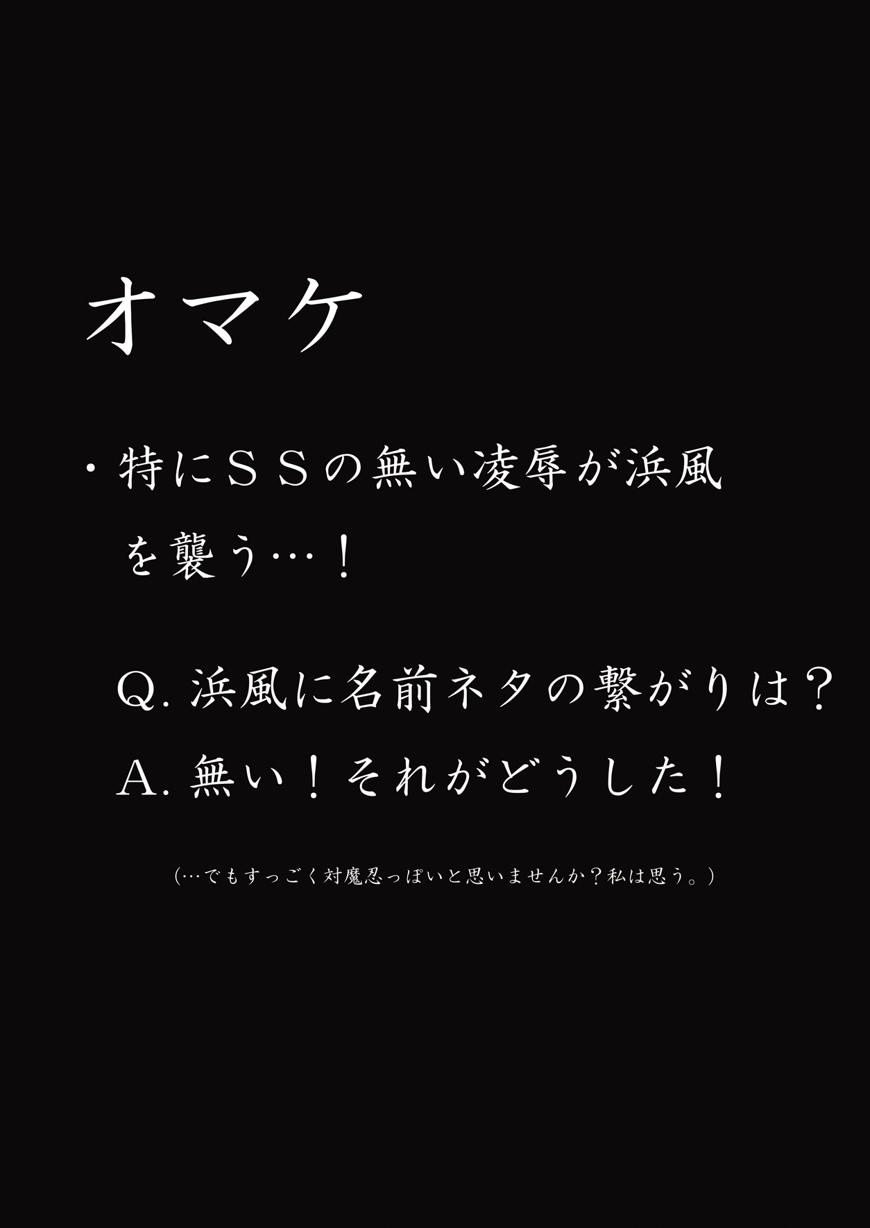 [ハーパー (ハーパー、number_55)] 対魔艦雪風 (艦隊これくしょん -艦これ-、対魔忍アサギ) [DL版]