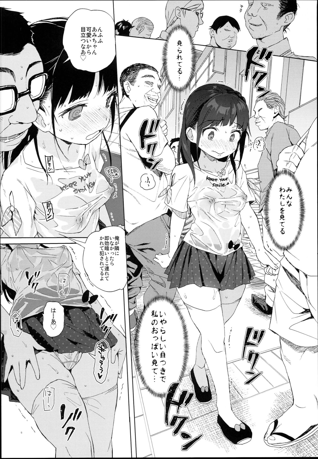 (C94) [みくろぺえじ (黒本君)] JC露出で性教育