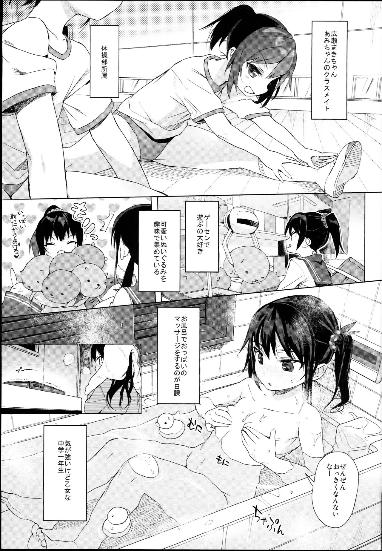 (C94) [みくろぺえじ (黒本君)] JC露出で性教育