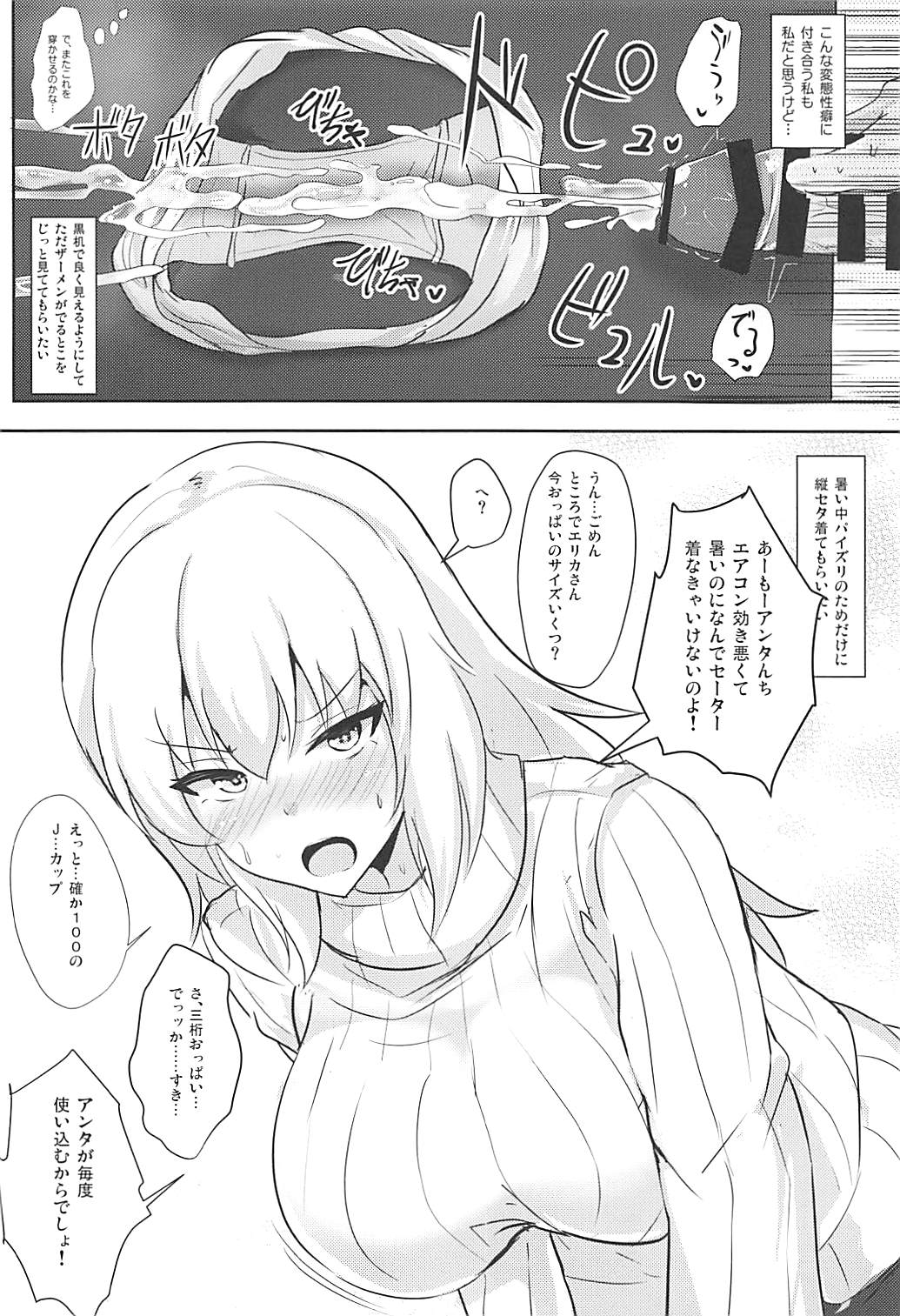 (C94) [白銀木犀 (ぽし)] お悩み逸見さん2 (ガールズ&パンツァー)