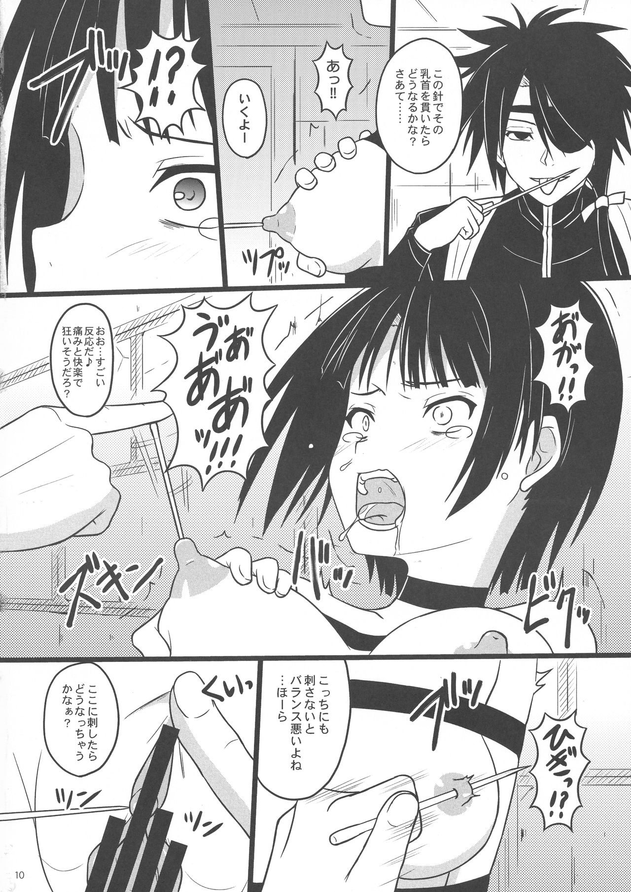 (COMIC1☆13) [ちらりずむ (ヒダカトヲル)] 何ヲサレテモ死ネナイ (UQ HOLDER!)