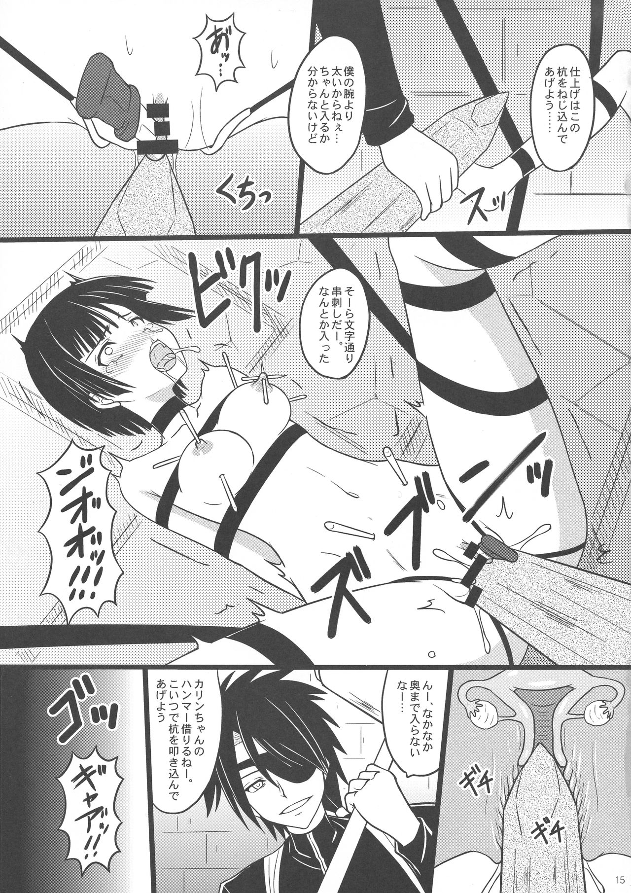 (COMIC1☆13) [ちらりずむ (ヒダカトヲル)] 何ヲサレテモ死ネナイ (UQ HOLDER!)