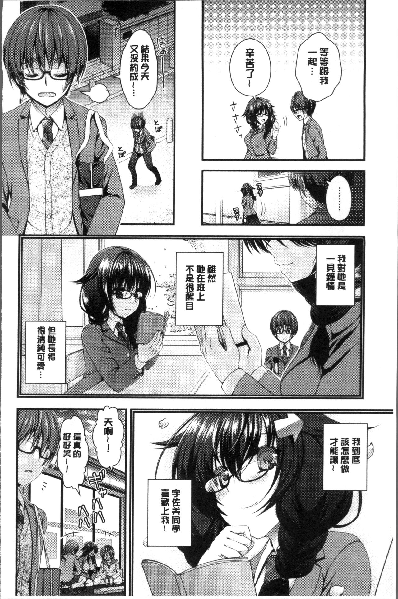 [ミサキカホ。 ] もてあそびつくし [中国翻訳]