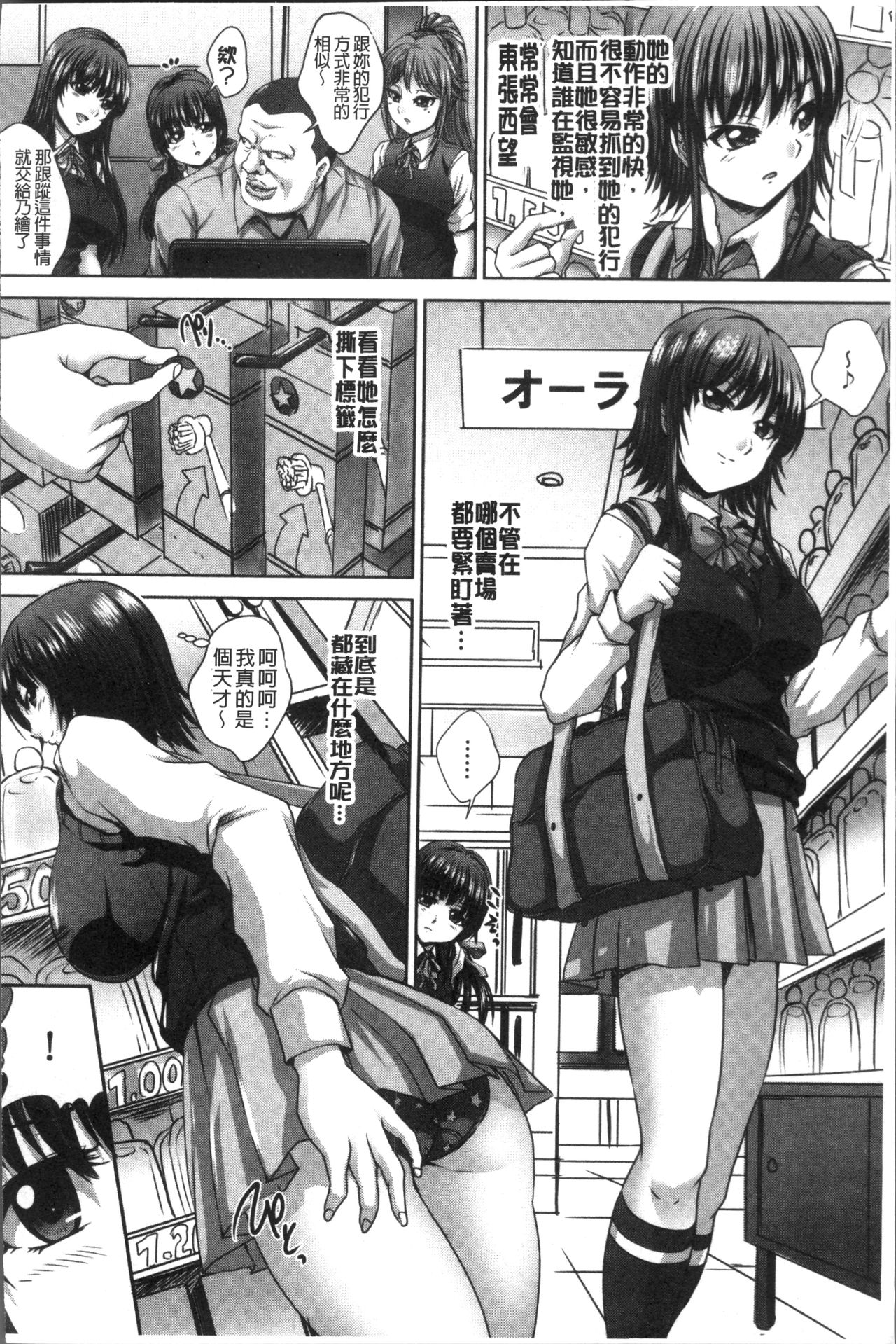 [尚たかみ] マン引きJKイケない身体検査~そんな奥まで調べないで! ! ~ [中国翻訳]