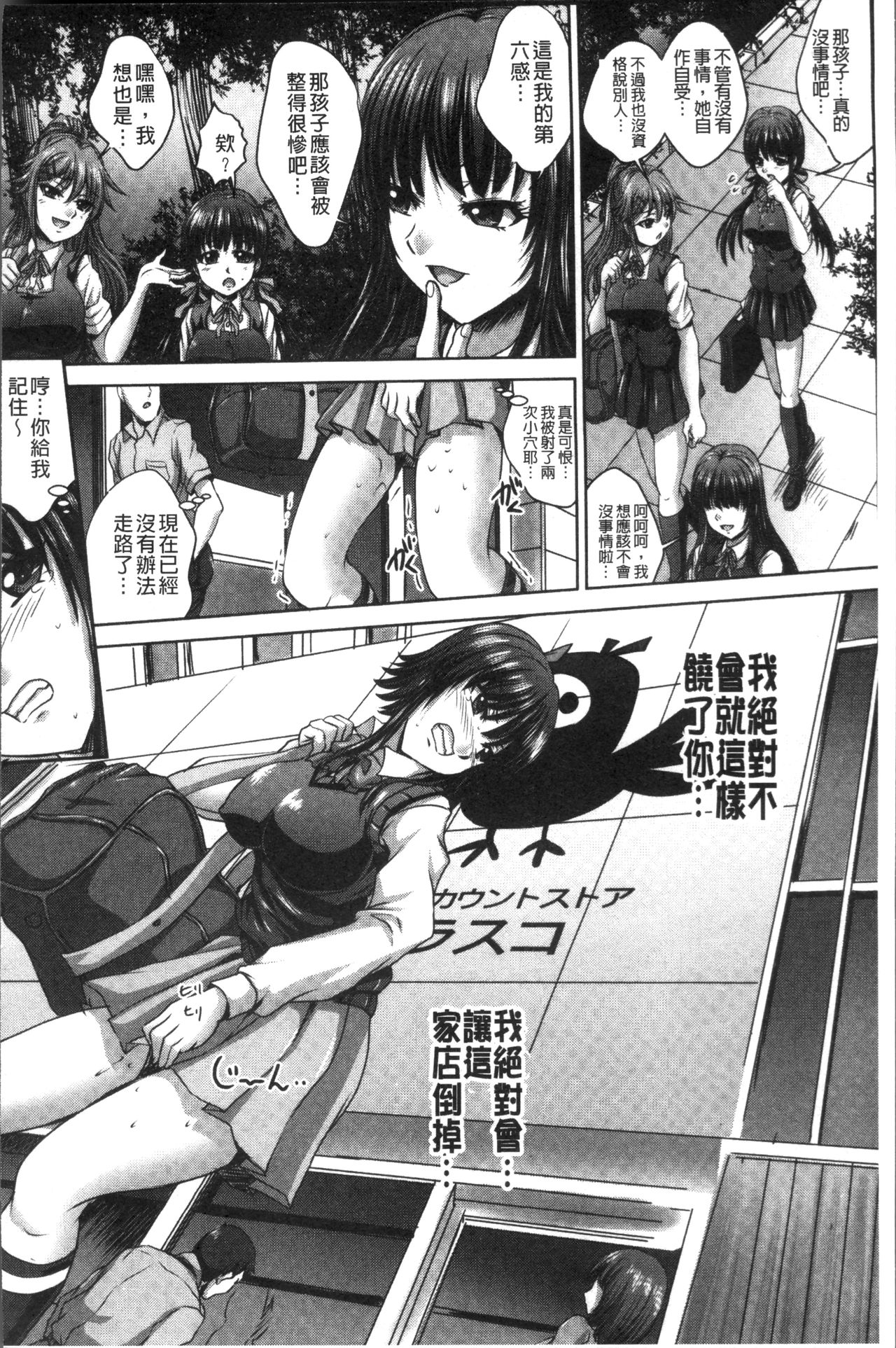 [尚たかみ] マン引きJKイケない身体検査~そんな奥まで調べないで! ! ~ [中国翻訳]