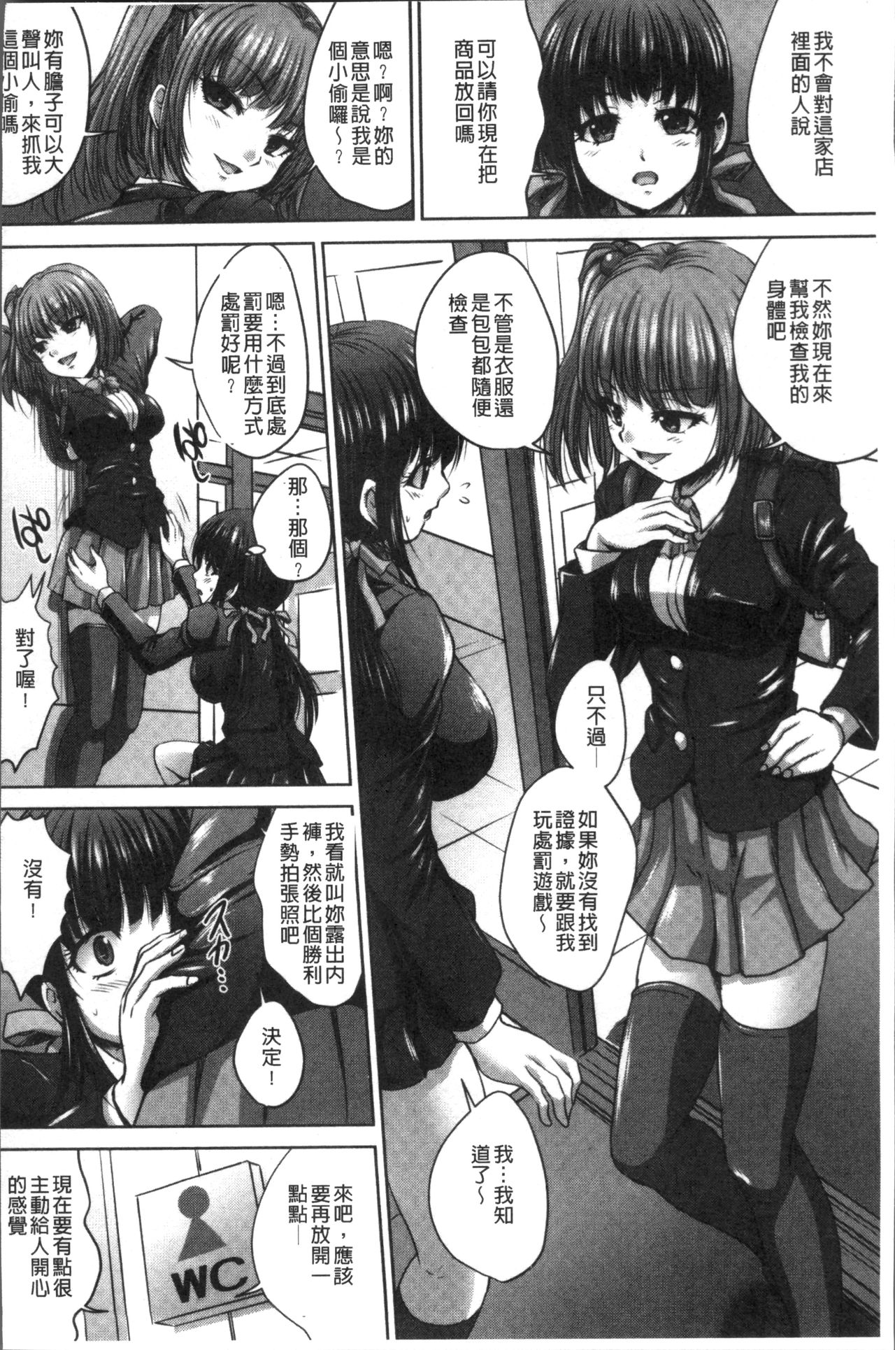 [尚たかみ] マン引きJKイケない身体検査~そんな奥まで調べないで! ! ~ [中国翻訳]