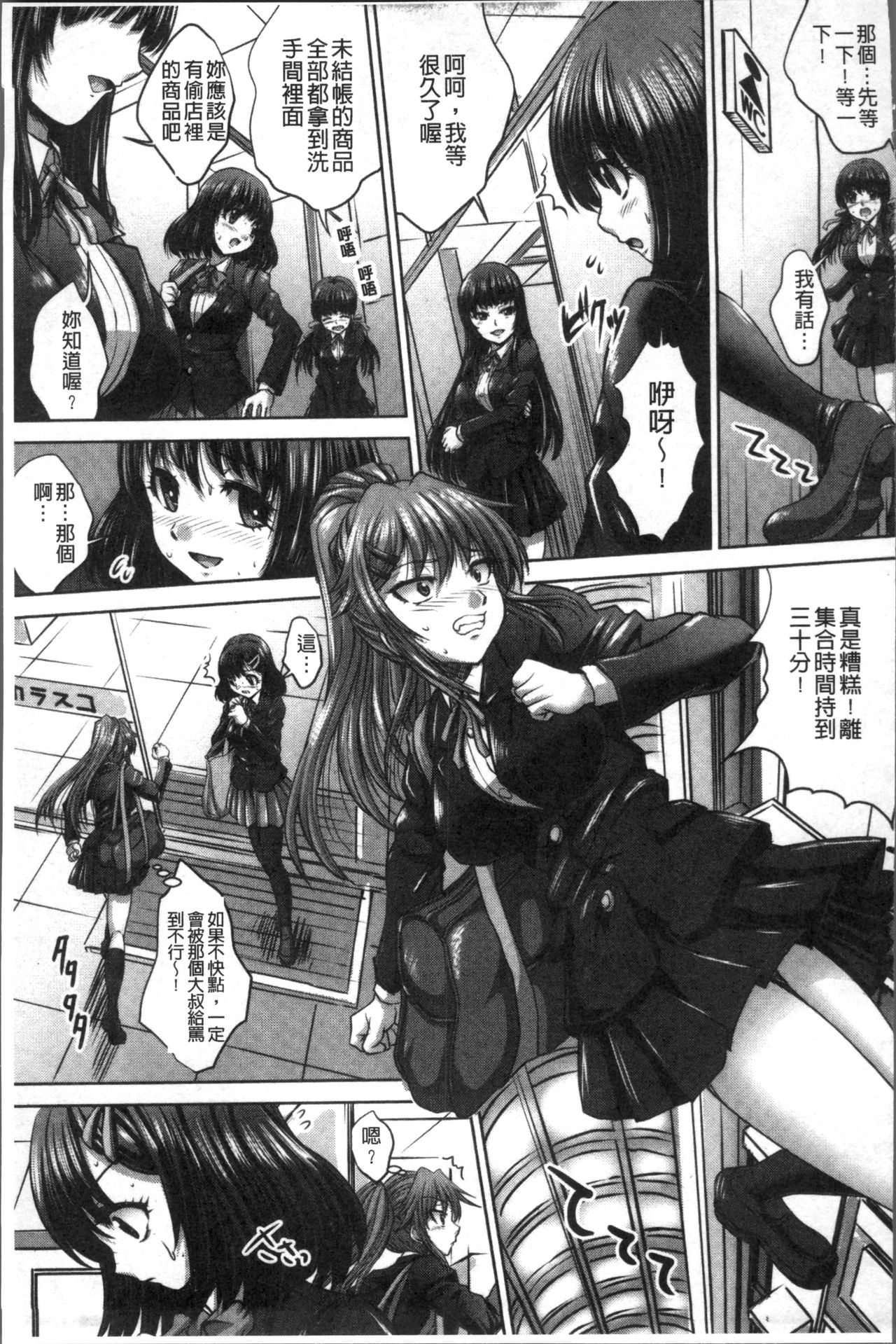 [尚たかみ] マン引きJKイケない身体検査~そんな奥まで調べないで! ! ~ [中国翻訳]