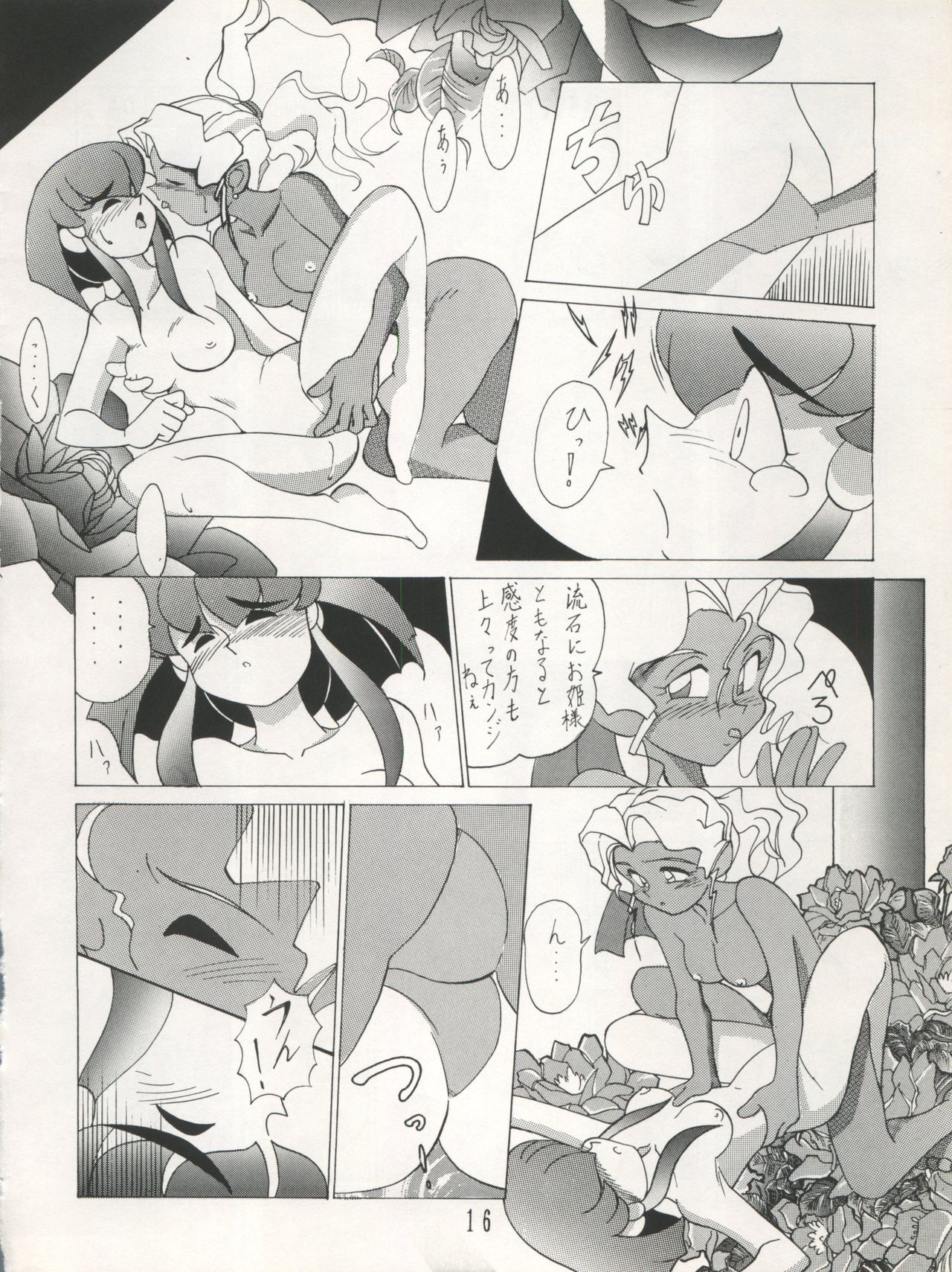 (C45) [スタジオSAMPLE (よろず)] 天地無用! SAMPLE Vol.6 (天地無用!)