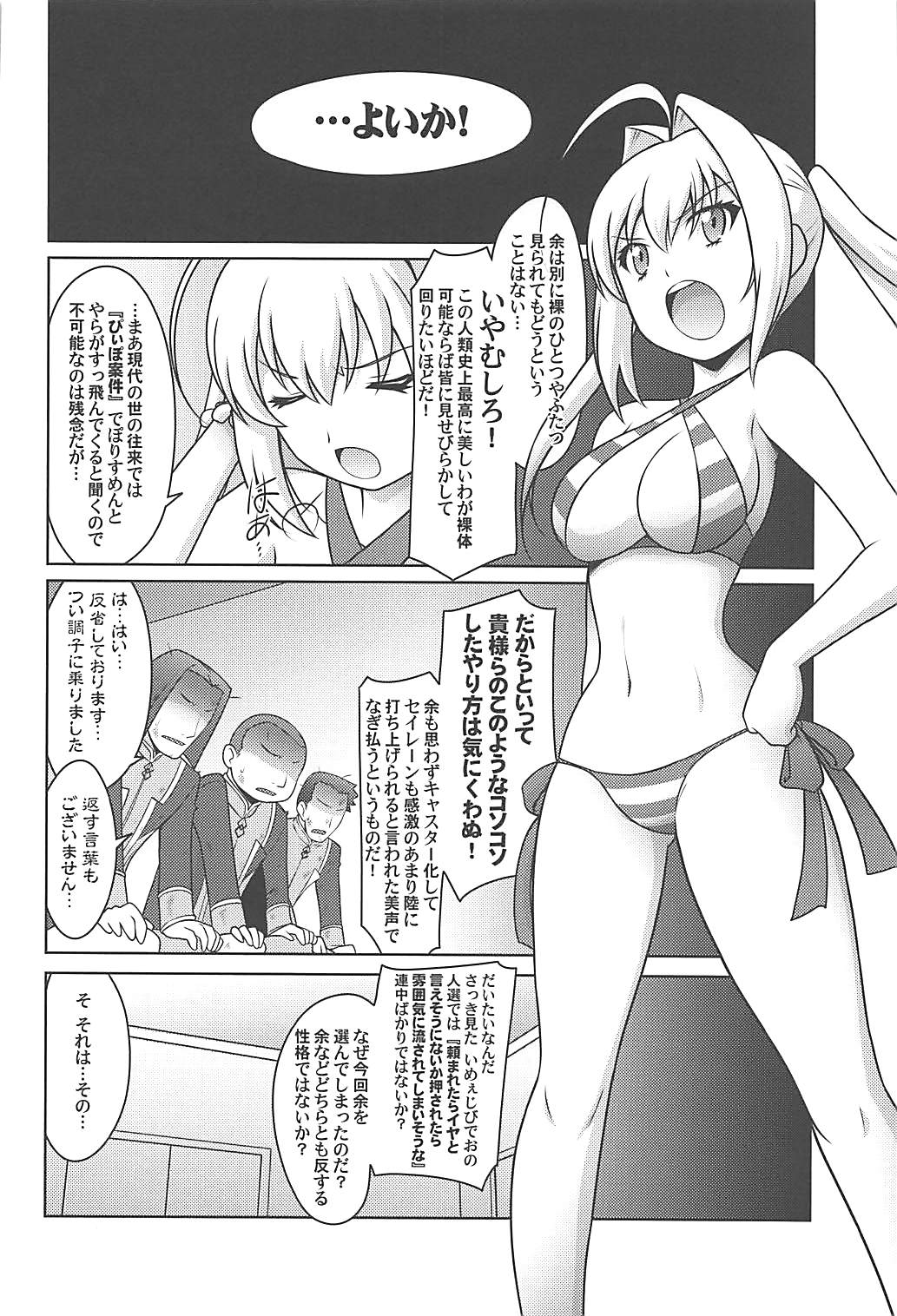 (COMIC1☆13) [U・A大作戦 (原田将太郎)] 瑠璃堂画報六十四 (Fate/Grand Order)