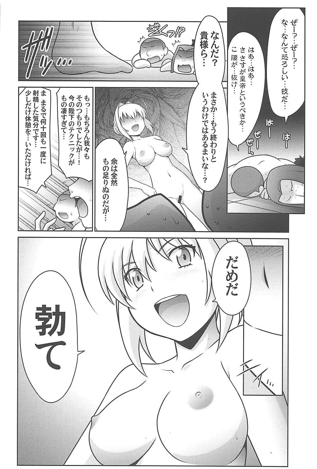 (COMIC1☆13) [U・A大作戦 (原田将太郎)] 瑠璃堂画報六十四 (Fate/Grand Order)