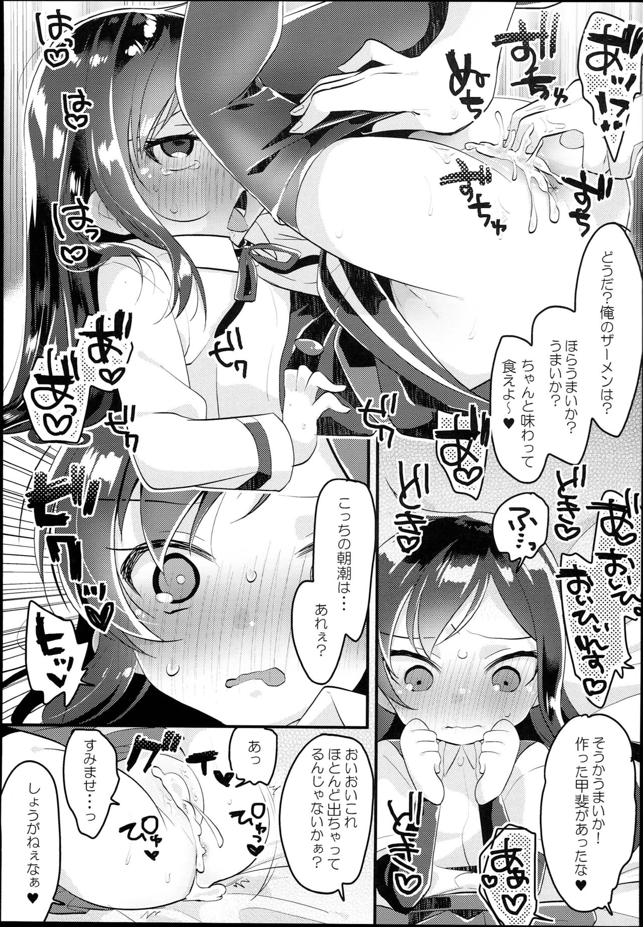 (C94) [まぐ! (つのだ★まぐ)] あさしおバーガーめしあがれ (艦隊これくしょん -艦これ-)