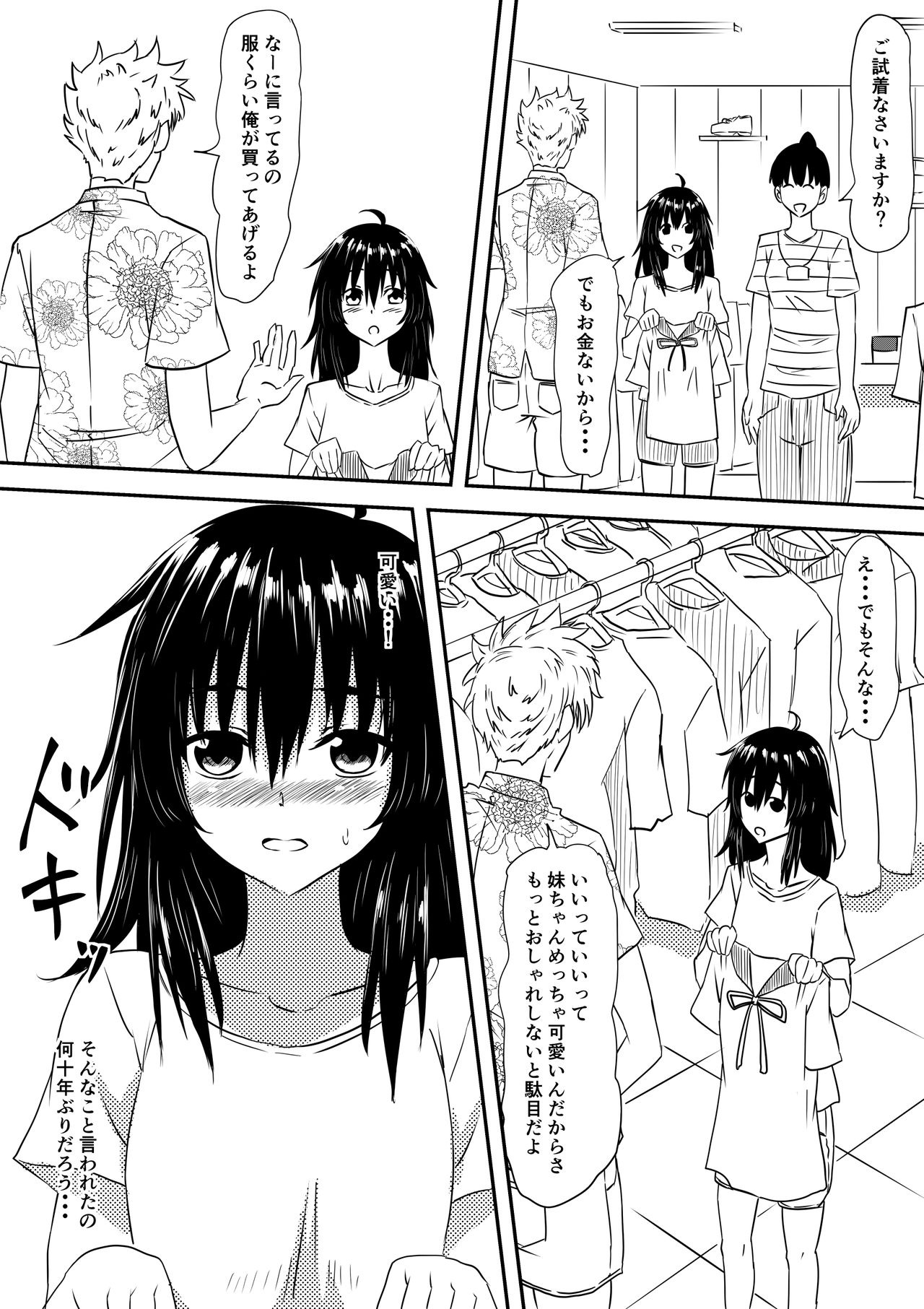 [三毛蔵亭] ロリ化しちゃったお母さん