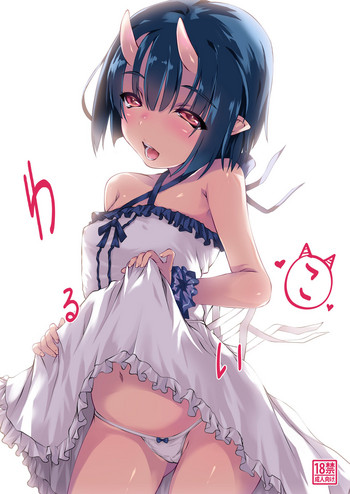 [マゾヒスト・ハイ (円之怜)] わるいこ(完全版) [DL版]