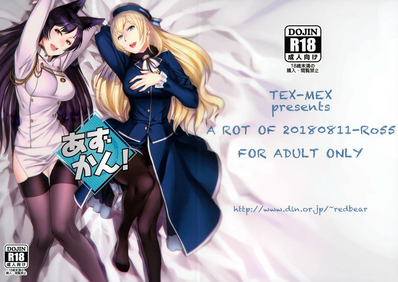 (C94) [TEX-MEX (れっどべあ)] あずかん！ (艦隊これくしょん -艦これ-、アズールレーン)