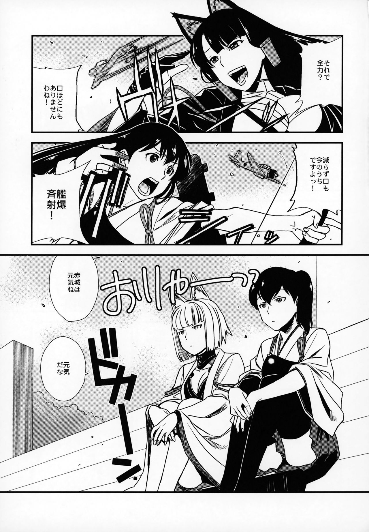 (C94) [TEX-MEX (れっどべあ)] あずかん！ (艦隊これくしょん -艦これ-、アズールレーン)