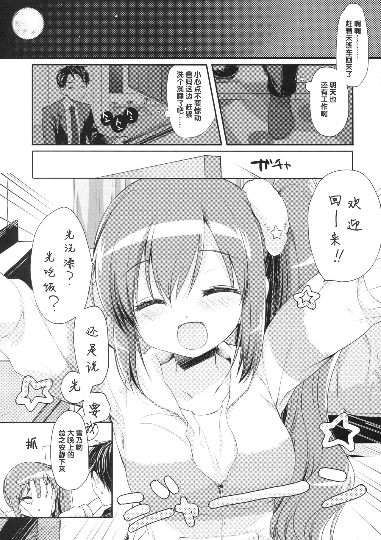 (コミティア124) [D・N・A.Lab. (ミヤスリサ)] それでもおにいちゃんの彼女になりたい2 [中国翻訳]