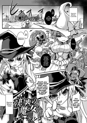 [ササマシン] 決壊の魔女 (二次元コミックマガジン 子宮ノックでポルチオ絶頂!Vol.2) [英訳] [DL版]