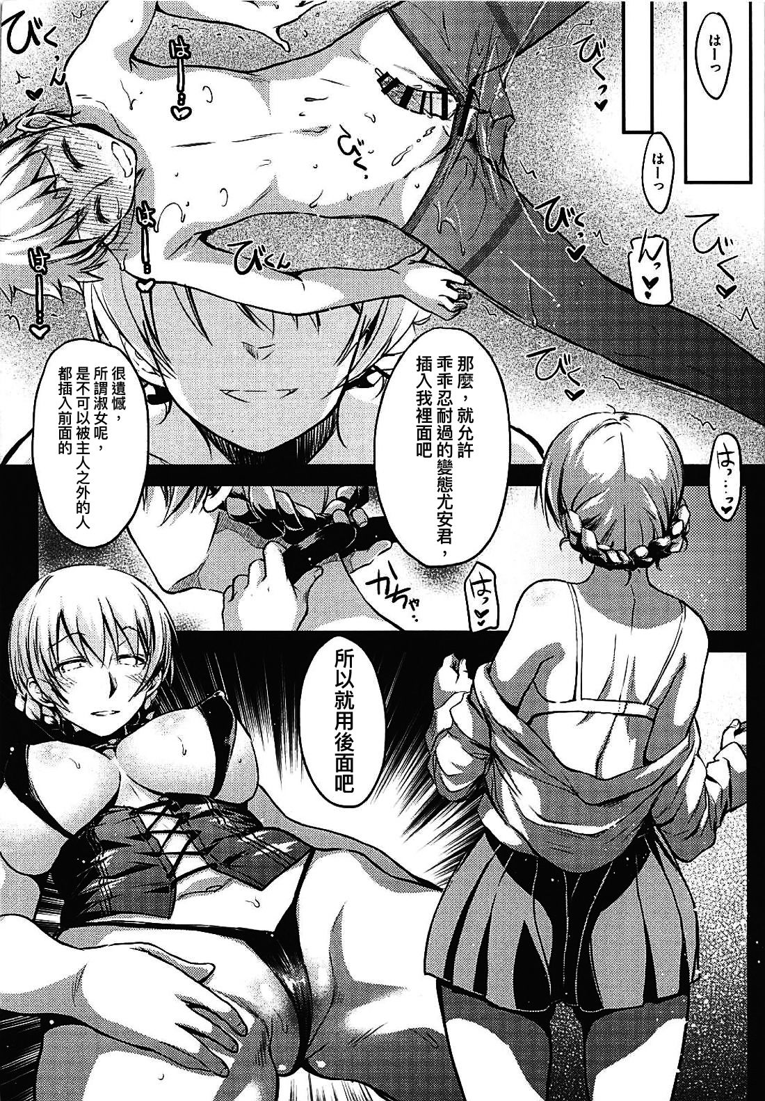 (C94) [怪奇日蝕 (綾野なおと)] 淑女のたしなみ (ガールズ&パンツァー) [中国翻訳]