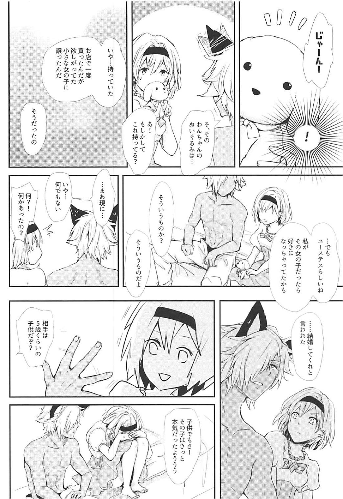 (C94) [ももいろほっぺ (れい)] 顔には出ずとも耳に出る (グランブルーファンタジー)