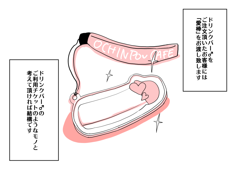 [皐月芋網] おちんぽカフェ