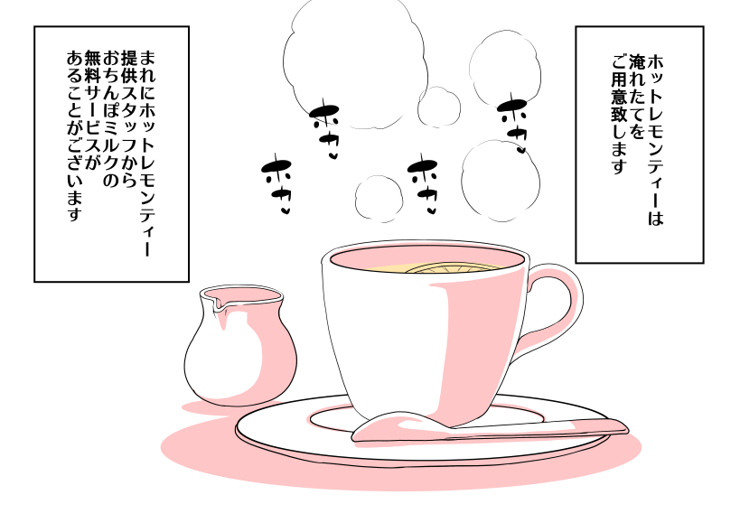 [皐月芋網] おちんぽカフェ