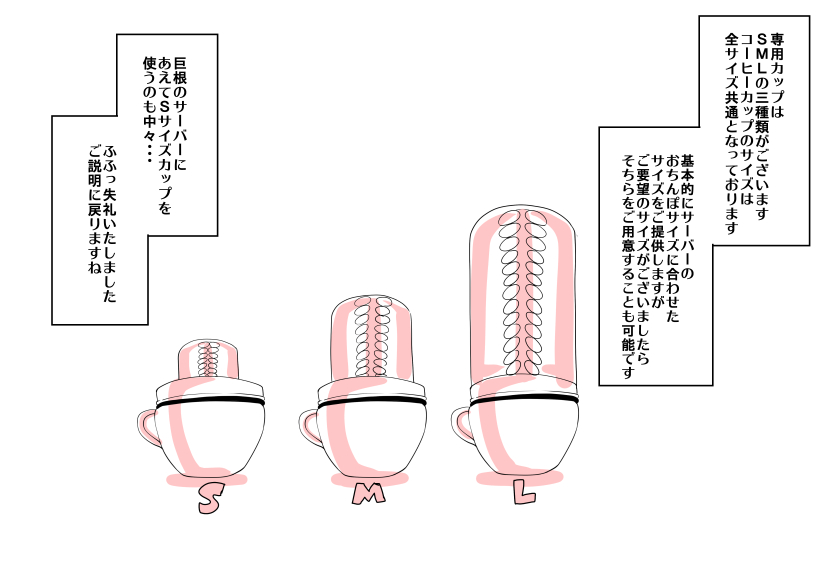 [皐月芋網] おちんぽカフェ