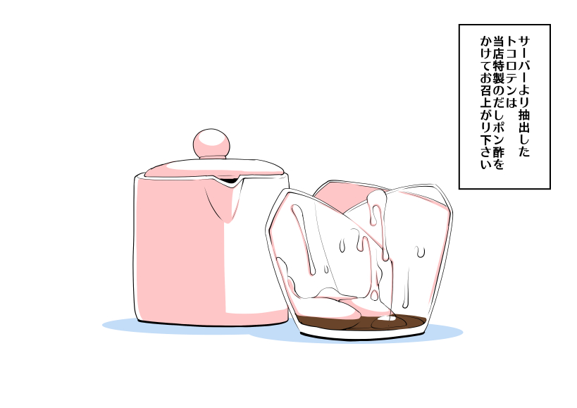 [皐月芋網] おちんぽカフェ