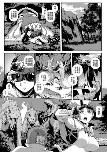 [拉基師] 接待員調查日誌 (モンスターハンター) [中国語]