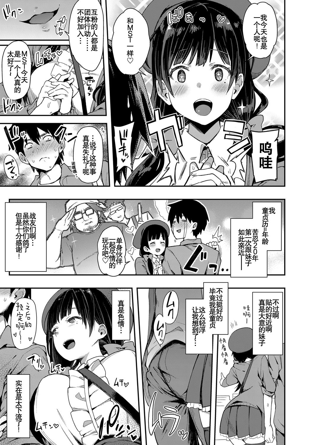 [印度カリー] ワンチャン×ネコチャン (COMIC アンスリウム 2018年7月号) [中国翻訳] [DL版]