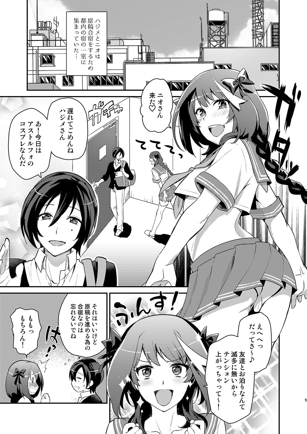 [来つ寝 (立川ねごろ)] 男の娘作家が原稿合宿を開催したら! (艦隊これくしょん -艦これ-) [DL版]