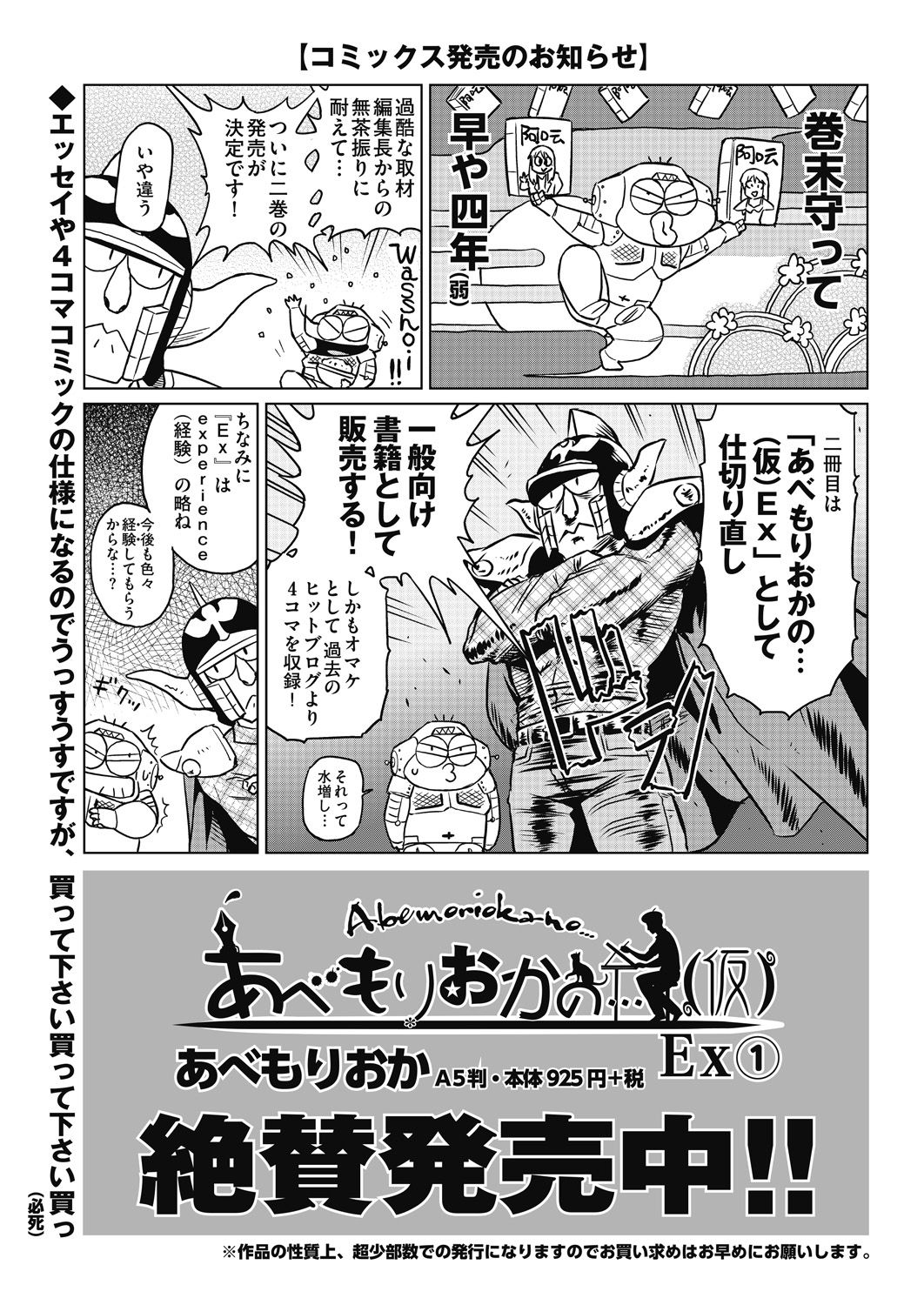 COMIC 阿吽 2018年7月号 [DL版]