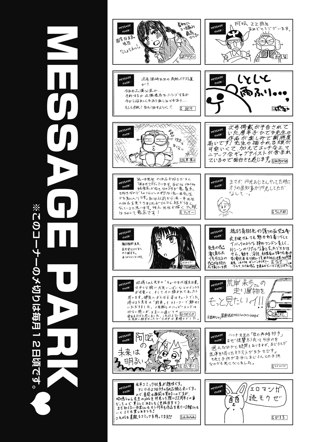 COMIC 阿吽 2018年7月号 [DL版]