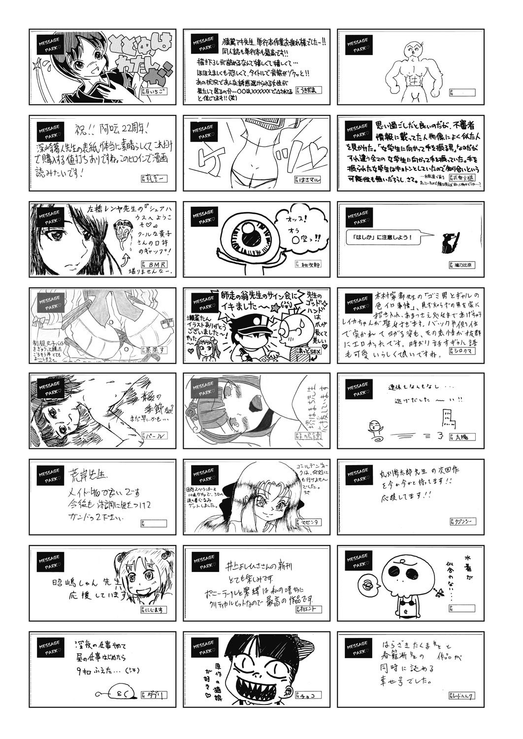 COMIC 阿吽 2018年7月号 [DL版]