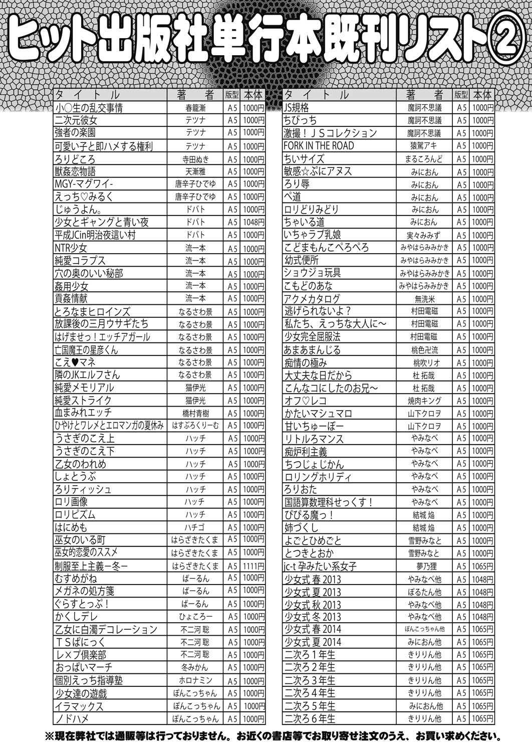 COMIC 阿吽 2018年7月号 [DL版]