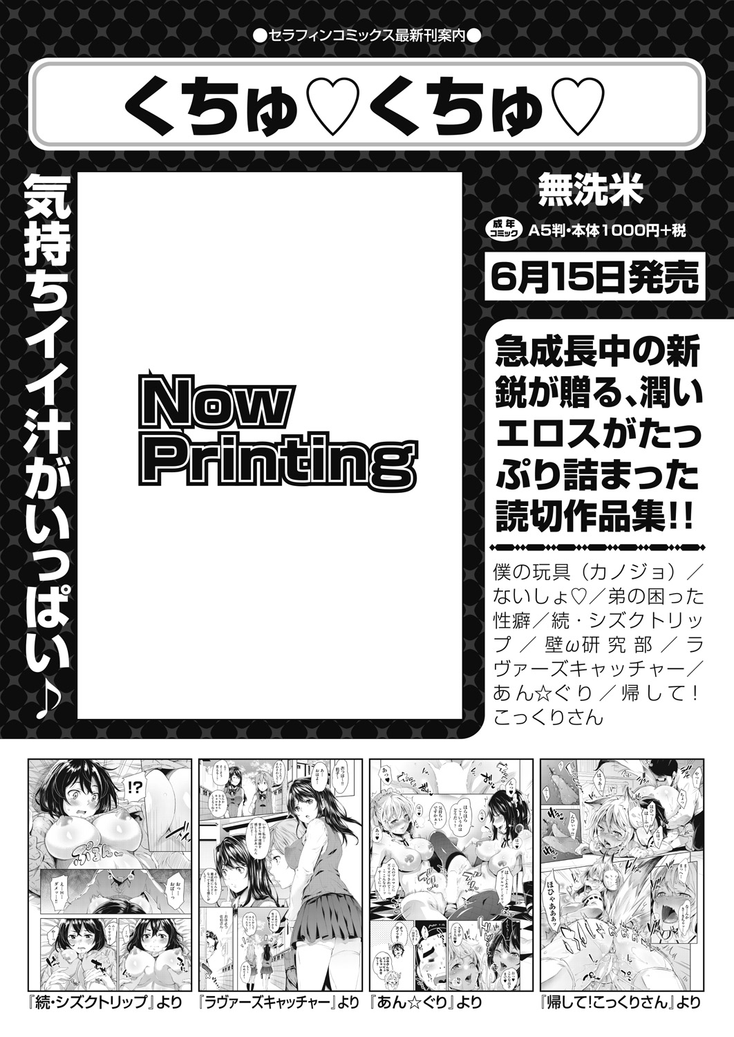 COMIC 阿吽 2018年7月号 [DL版]